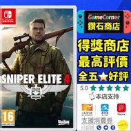 政府認證合法商店 Switch 狙擊精英 4 Sniper Elite 4
