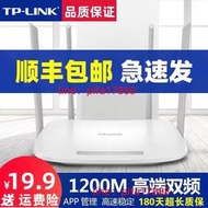 滿300出貨　㈡手TP-LINK無線路由器家用TP5620N全千兆WIFI穿墻王5G高速出租房