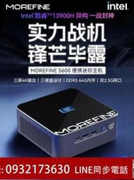 morefine摩方i9-13900H迷你主機intel新13代i7辦公游戲mini準系統