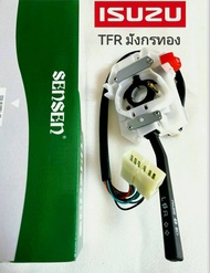 สวิทโยกเลี้ยว คันโยกเลี้ยว สวิทควบคุม ไฟหน้า ไฟหรี่ ไฟเลี้ยว  อีซูซุ มังกร  ISUZU TFR ( ใส่ได้ทุกรุ่