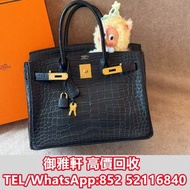 高̵ꙴ價̵ꙵ回̵ꙷ收̵ꙸ：愛馬仕birkin30黑金霧面方塊鱷魚 名牌手袋，CHANEL香奈兒，HERMES愛瑪仕，LV路易威登，Dior迪奧，Gucci古馳，BottegaVeneta葆蝶家，Pra