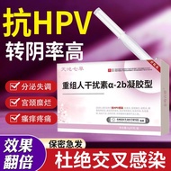 Gynecological Gel a2a Plug Reset Human Interference a2b Antiviral Effervescent Artificial Plug α 2β 