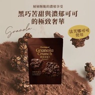 SPARK PROTEIN - Plantiigood 濃燕麥脆片 - 極黑巧克力（100克袋裝）