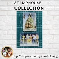 2021 New Thailand (泰国🇹🇭) H.M.King Maha Vajiralongkorn Phra Vajiraklaochayuhua's 69th Birthday Annive