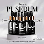 PJ SERUM พีเจเซรั่ม บำรุงผม คิ้ว หนวด เครา (โปร 7 ขวด) พร้อมส่ง