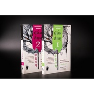 Gypsy (Gypsy) Four Seasons Book Set (2 Books)