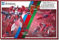 AOSHIMA 青島 1/48 機甲創世紀 AFC-01Z 可變 模型