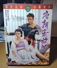 全新未拆。邵氏電影。首版紙套港版 唐朝豪放女DVD 夏文汐，萬梓良