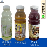 [12bottle/12瓶] 纯正羚羊水｜洋参菊花茶｜罗汉果八宝凉茶 Pure antelope horn water Ginseng Chrysanthemum Tea  Luo Han Guo B