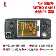 Q9 PLUS Joystick Handheld Game Console 32-Bit Arcade Q9 Game NES GBA Nostalgic Game 3BP2