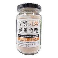 [Simply Organic] MH FOOD 9 Times Roasted Korean Bamboo Salt 200g
