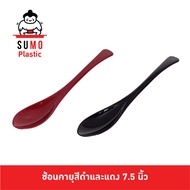 SUMO Dongburi Spoon Yoshinoya Kayu Made Of ABS Food Grade Plastic For Japanese Meat Rice 7.5 Inches Long S90