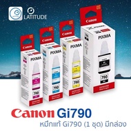 Canon ink_inkjet GI790 BKCMY (box) มีกล่อง แคนนอน ink หมึกอิงค์เจ็ท 4สี CMYK สีละ 1 ขวด มีกล่อง 4 ขว