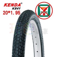 【KENDA 20*1.95 K841 tire】建大 外胎 20X1.95