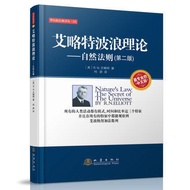 Genuine Free Shipping Dow Theory+Elliot Wave Theory+Jiang En Trend Prediction Method (All 3 Volumes)