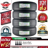 GOODRIDE ยางรถยนต์ 205/55R16 (เก๋งล้อขอบ 16) รุ่น RP88  4 เส้น (ล็อตใหม่ล่าสุดปี 2025)+ประกันอุบัติเ