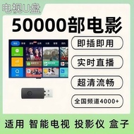 2025 Network Intelligent TV Live U Set-top Box Projector Uni2025网络智能电视直播U机顶盒投影仪通用4K高清影视万能型9.16