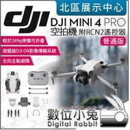 數位小兔【 DJI 大疆 MINI 4 PRO 附RCN2遙控器 空拍機 】無人機 航拍機 智能跟隨 公司貨