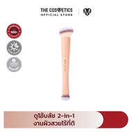 Jovina Pro-Liquid Duo Brush  แปรงแต่งหน้า 2 หัว