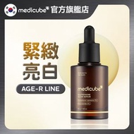 Medicube - [緊緻美白_AGE-R 穀胱甘肽安瓶 30ml (新舊包裝隨機發貨)