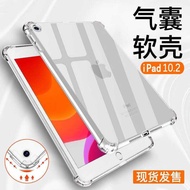 2019 Apple 10.2 Protective Case ipad8 Generation Shell 10.2 Inch a2197 Transparent a2270 All-Inclusi