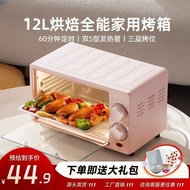 烤箱家用起批小型电烤箱12升大容量烤箱烘焙多功能定时