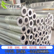 Alloy Tube Aluminum Tube Seamless Hard Aluminum Tube Aluminum Alloy Wholesale Aluminum Copper Alumin