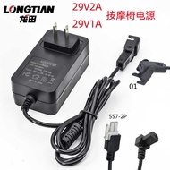 29V2A Massage Chair Power Supply Electric Sofa Boss Chair Power Supply 29V1A Lifting Rod Power Suppl