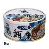 同榮 水煮鮪魚 煙仔虎
