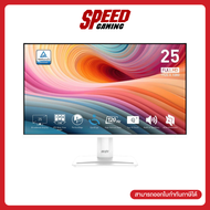 [ผ่อน 0% สูงสุด 10เดือน] MSI MP251W E2 PRO MONITOR( จอมอนิเตอร์ ) PRO 24.5 WHITE 1920X1080 120Hz  By