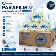 พาราฟีล์ม เอ็ม / Parafilm M ของแท้ 4 in. × 125 ft (10 cm x 38 m) (Made in USA) (ยกลัง 12 ม้วน)