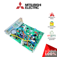 แผงวงจรคอยล์ร้อน Mitsubishi Electric รหัส E2214L451 INVERTER P.C.BOARD แผงบอร์ดแอร์ เมนบอร์ด คอยล์ร้
