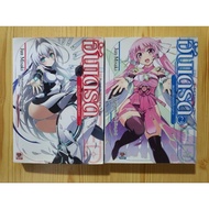 Secondhand Book: Hundred Volume 1-2 (2 Books)