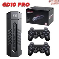 【口碑推薦】2024新款GD10 PRO家用遊戲機 無線高清HDMI線 X2遊戲機 雙人私模
