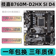 [Motherboard Dedicated] Gigabyte/Gigabyte H610M B660M B760M Motherboard LGA1700/12th Generation 13th