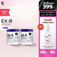 [แพ็คคู่] JKxLAB EX-R Retinol Niacinamide White Body Cream 200 g