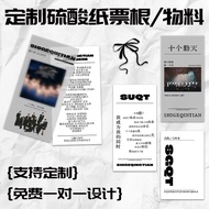 Customized Bookmark Sulfate Paper Ticket Stub Customized Movie Star Aidou Cheer Peripheral Material 