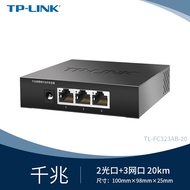 TP-LINK 2 Photoelectric 3 Electro-Optical Fiber Transceiver Set Gigabit Single-Mode Single-Fiber Pho
