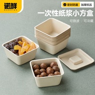 Disposable Packing Box Paper Pulp Dessert Packing Box Cake Box Food Packing Box