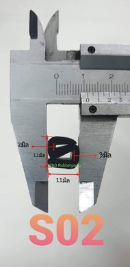 ยางขอบกระจก ยางตู้ถังดับเพลิง ยางตัวเอส