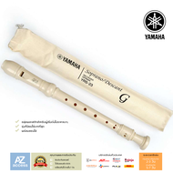 YAMAHA ขลุ่ยรีคอร์เดอร์ Recorder Baroque System ยามาฮ่า รุ่น YRS-23