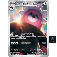 Bewear AR 076/064 SV6A Night Wanderer Pokemon Card Japanese