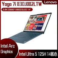 【618回饋10%】Lenovo 聯想 Yoga 7i 83DJ002LTW 綠 (Intel Core Ultra 5 125H/16G/1TB PCIe/W11/2.8K/14) 客製化觸控商務筆電