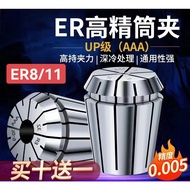 ER collet ER8/ER11 ER cylinder clamp UP grade elastic collet spring collet AAA grade 5 extension rod