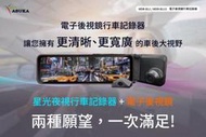 [[娜娜汽車]]ASUKA 飛鳥 MDR-B11 電子後視鏡 行車紀錄器 倒車顯影 超廣角 10.88吋 IPS螢幕