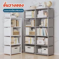 [Single Row/Two Rows] Shelf Bookshelf Multi-Purpose 5 Levels 6 Available In 3 Colors: White/Black/Gr