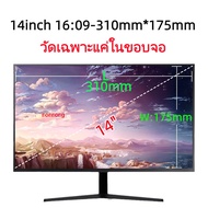 ฟิล์มกันมองเห็นคนด้านข้าง ฟิล์มกันแสงสีฟ้ากันรอย PRIVACY FILTER Notebook 14"-14.5"-15.6"-17.3"(16:9)