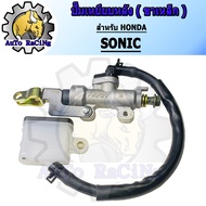 ปั้มกระทุ้งหลัง ปั้มเหยียบหลัง นิชชินNissin ใส่รุ่นSONICTENADASHNOVAMSXLSKRCBR งานเกรดJapan