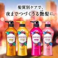 Asience Shampoo and Conditioner 450ml