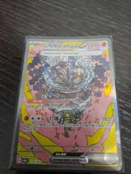 厄鬼椪礎石面具ex SAR